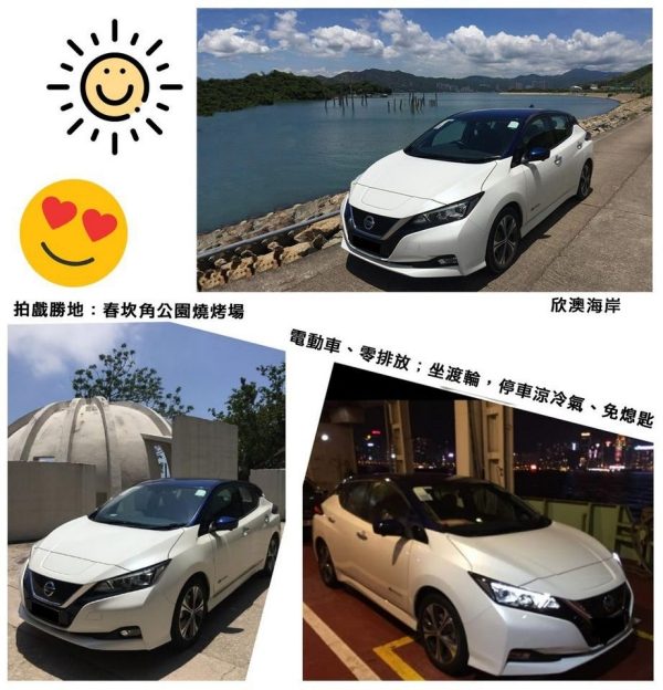 Nissan LEAF 精明OL分享𝗟𝗘𝗔𝗙 -【用車成本特低 泊車無難度】