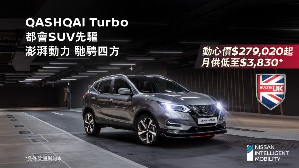 日產QASHQAI TURBO英倫型格 智慧動力