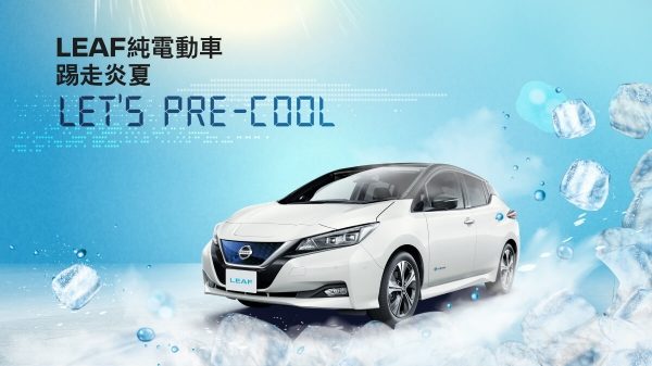 日產又一城「日產電氣站」
