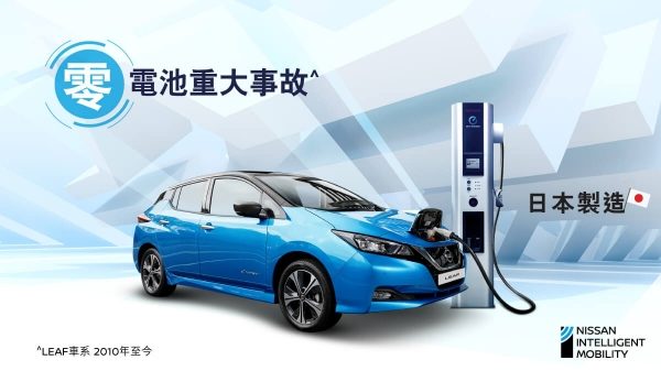 日產LEAF - 零電池重大事故