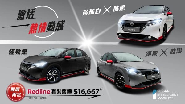日產及NISMO原廠精品專賣區,部份更以88折發售