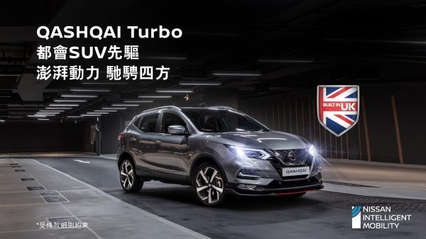 日產QASHQAI TURBO英倫型格 智慧動力