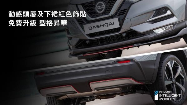 NISSAN QASHQAI TURBO 駕控自如 瀟灑駕馭