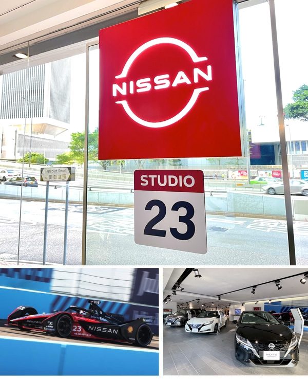 Studio 23 - 日產全新港島區據點