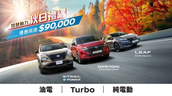 Autumn Sales - 1