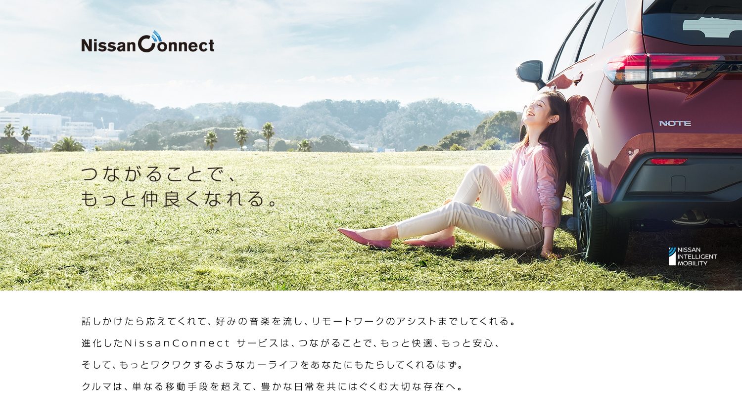 NissanConnect