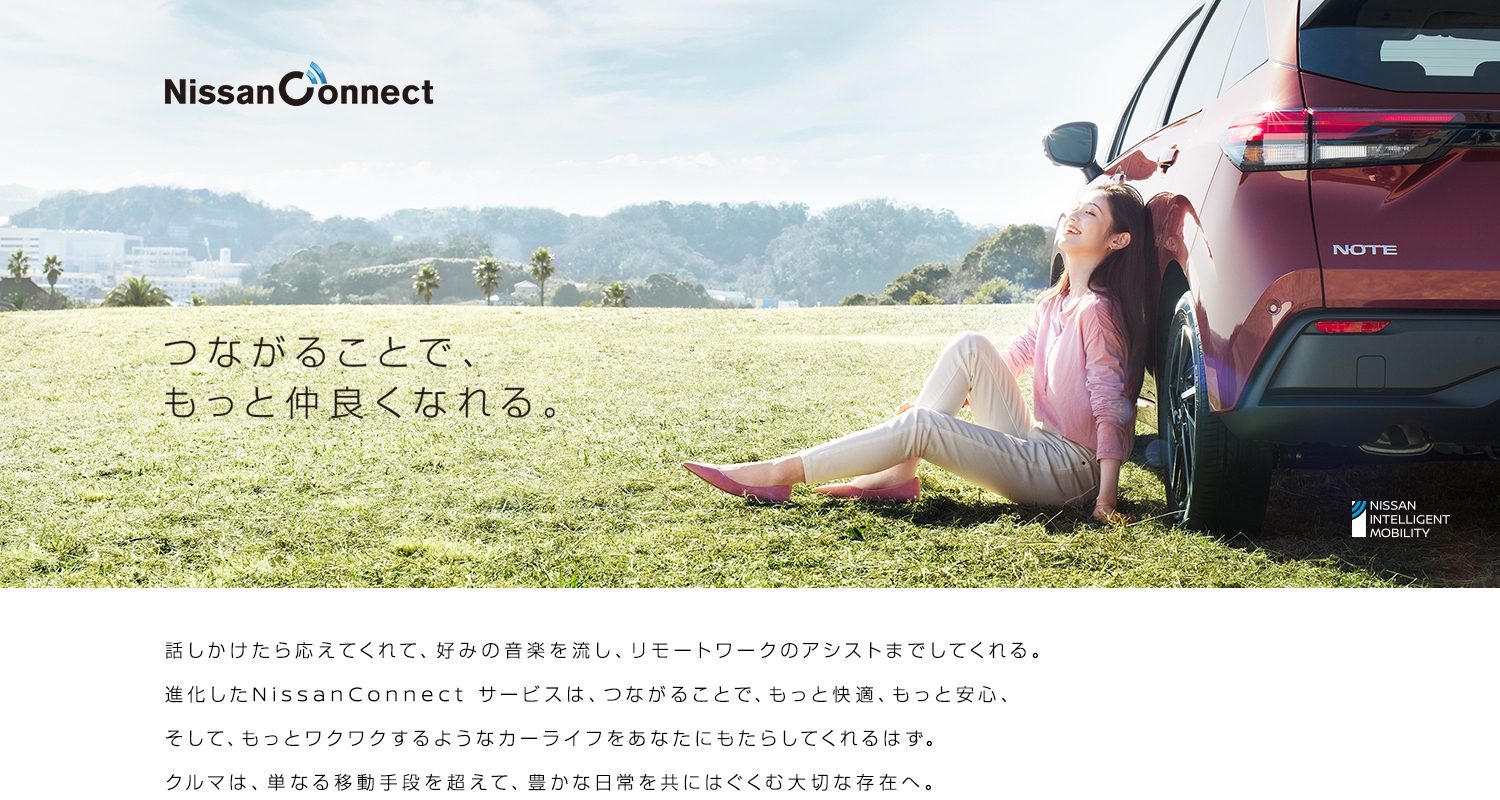 NissanConnect