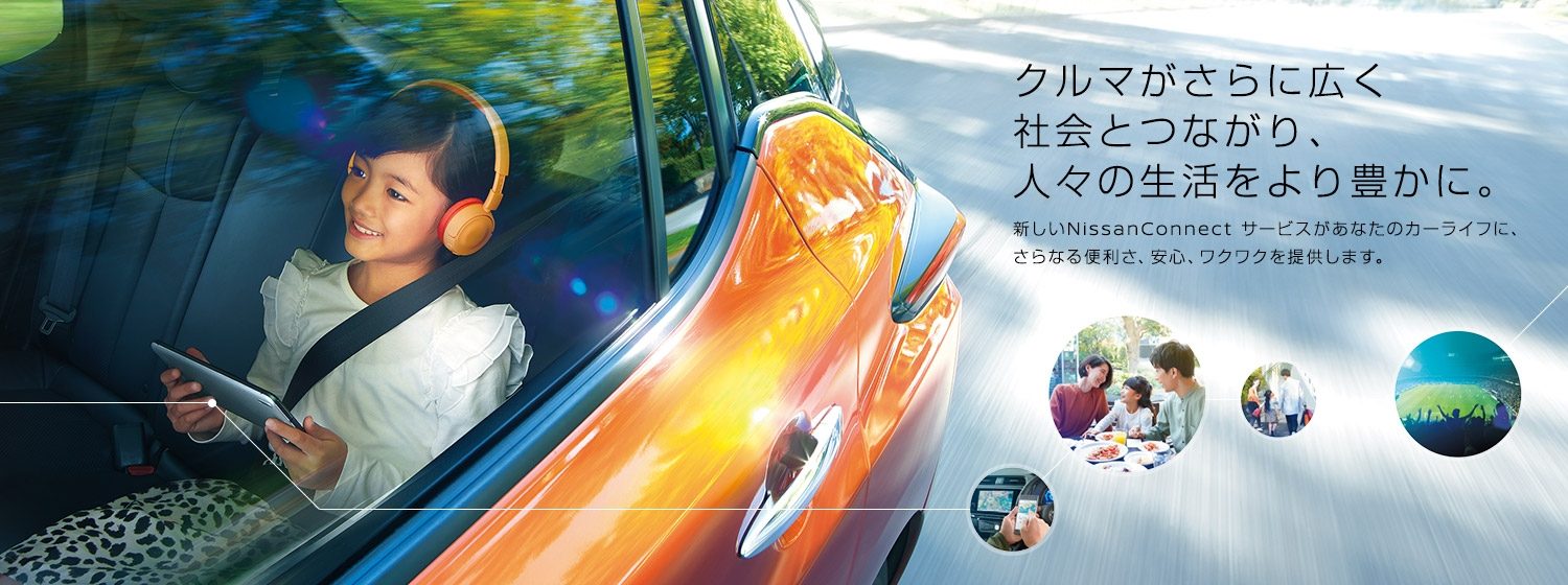 NissanConnect