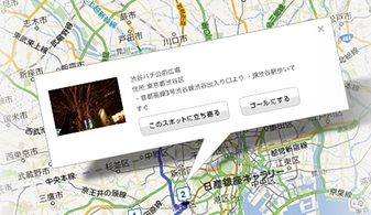 行き先車メール