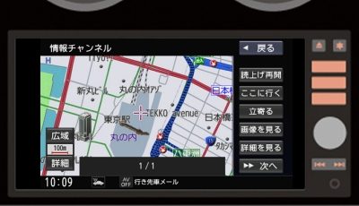 行き先車メール