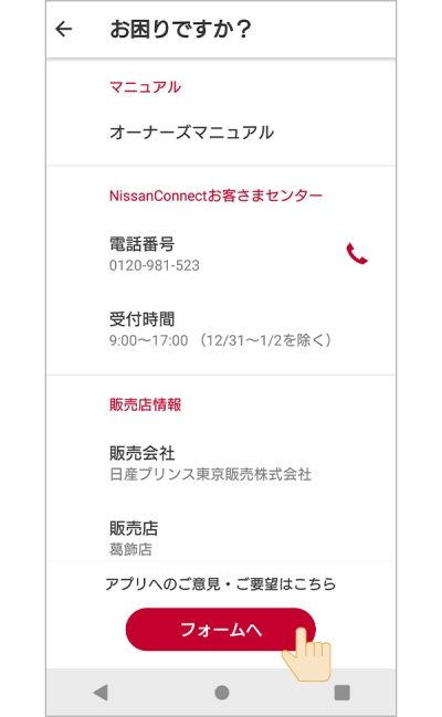 フォームへ