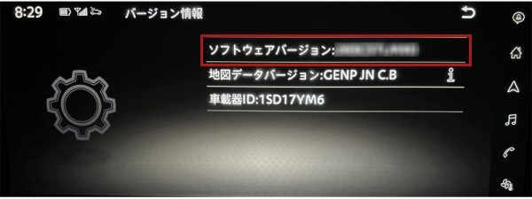 日産アリアOTAソフトウェア更新