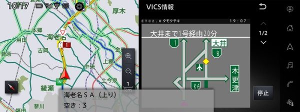 日産アリアOTAソフトウェア更新