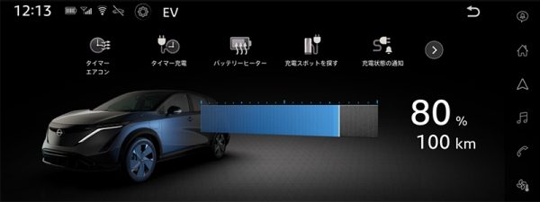 EV情報の統合画面の追加