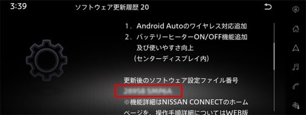 日産アリア