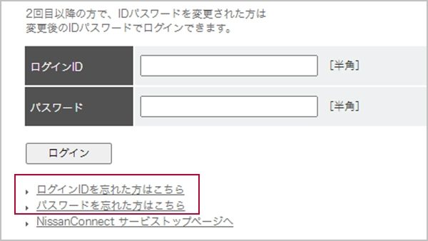 ログインID・パスワードがご不明な方