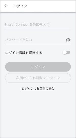 ID/パスワードの入力