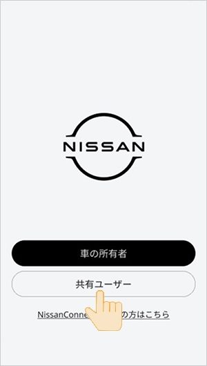 セカンダリーユーザー権限移譲手順