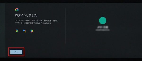 NissanConnectインフォテインメントシステム初期設定