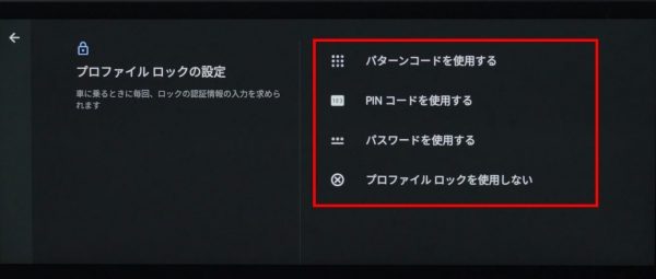 NissanConnectインフォテインメントシステム初期設定