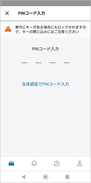 生体認証