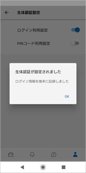 完了