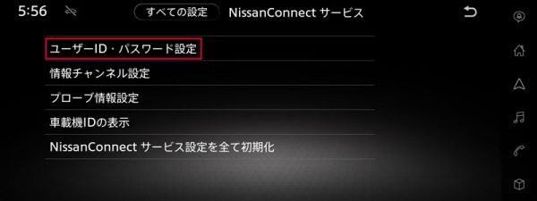 ④「ユーザーID・パスワード設定」を選択