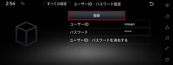 ④「ユーザーID・パスワード設定」を選択