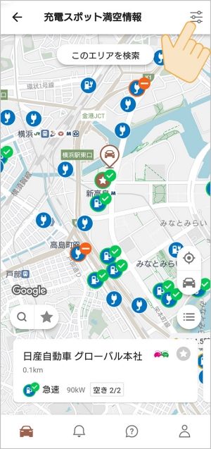 ②画面右上のアイコンを選択すると、検索条件を設定して絞り込み検索ができます。