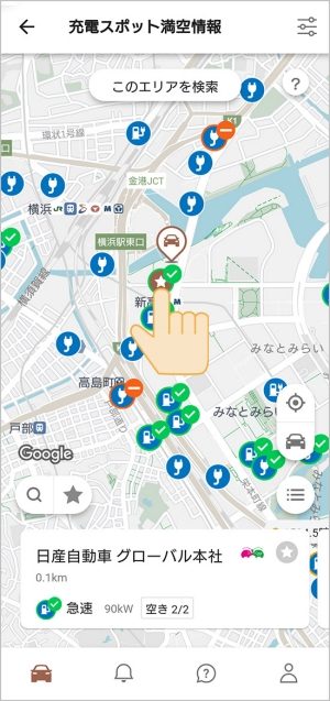③確認したい充電スポットアイコンを選択、または検索ボックスより最寄りの充電スポットを検索できます。
