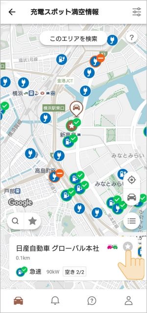お気に入りの設定方法