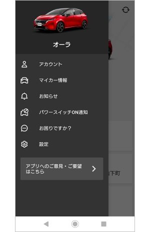 メニュー画面