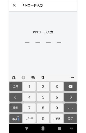 PINコードを入力すると、サーバーを経由しリモートで車両のドアがロックされます。