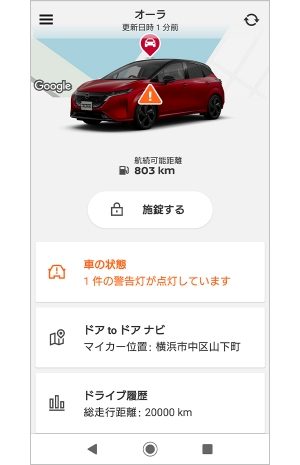 トップ画面通知