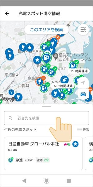 履歴とお気に入りについて