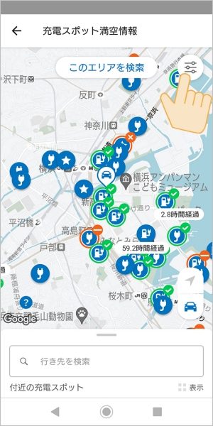 ②画面右上のアイコンを選択すると、検索条件を設定して絞り込み検索ができます。