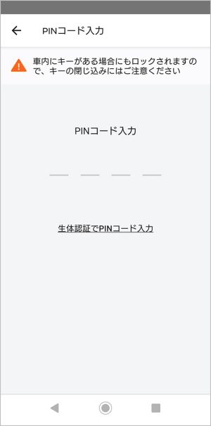 生体認証