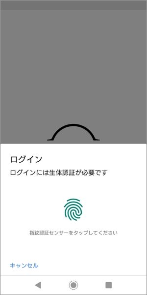 生体認証