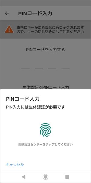 生体認証