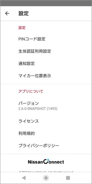生体認証登録方法
