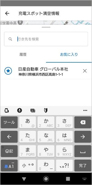 お気に入りの設定方法