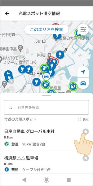 お気に入りの設定方法