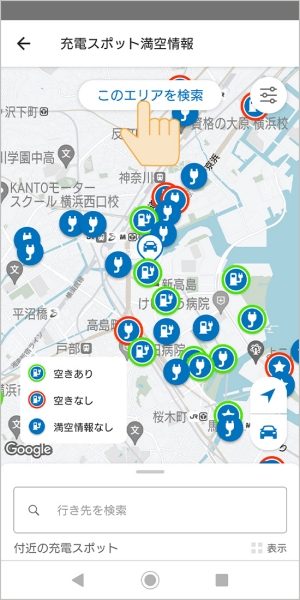 ③画面上部の「このエリアを検索」を選択して、最新の情報に更新します。