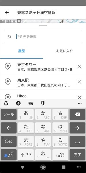 履歴とお気に入りについて