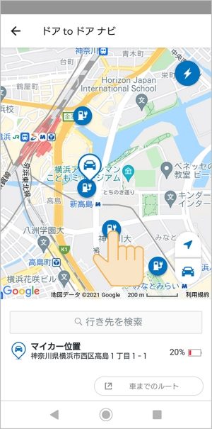 ルート探索画面で、行き先を検索します。