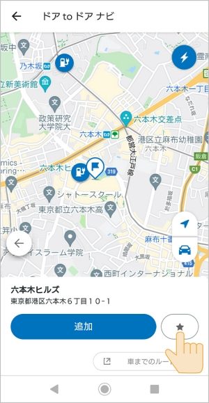 目的地表示