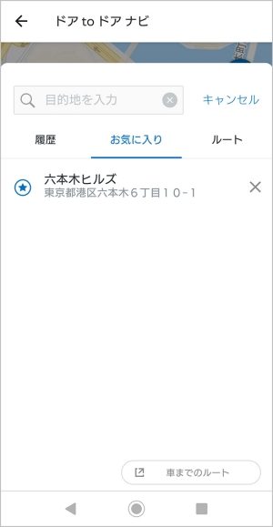 検索結果画面