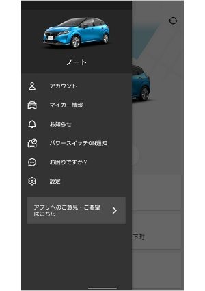 メニュー画面