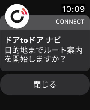 Apple Watch連携