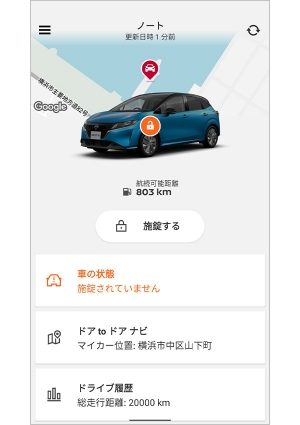 リモートドアロック